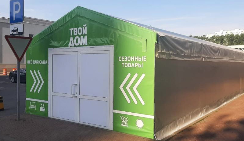 Павильоны