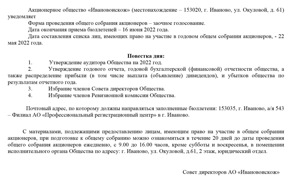 Юридическая_информация_26.05.2022.jpg